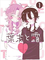灰狼视频漫画改编纸页之城封面
